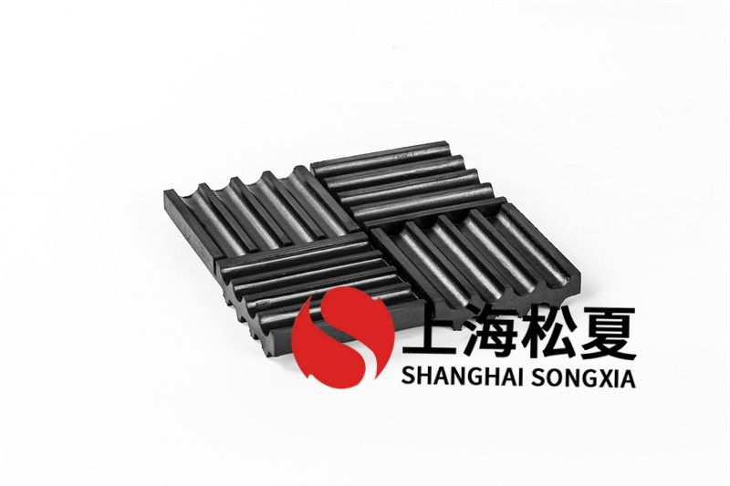 橡膠隔振墊有哪些分類？主要的作用是什么？